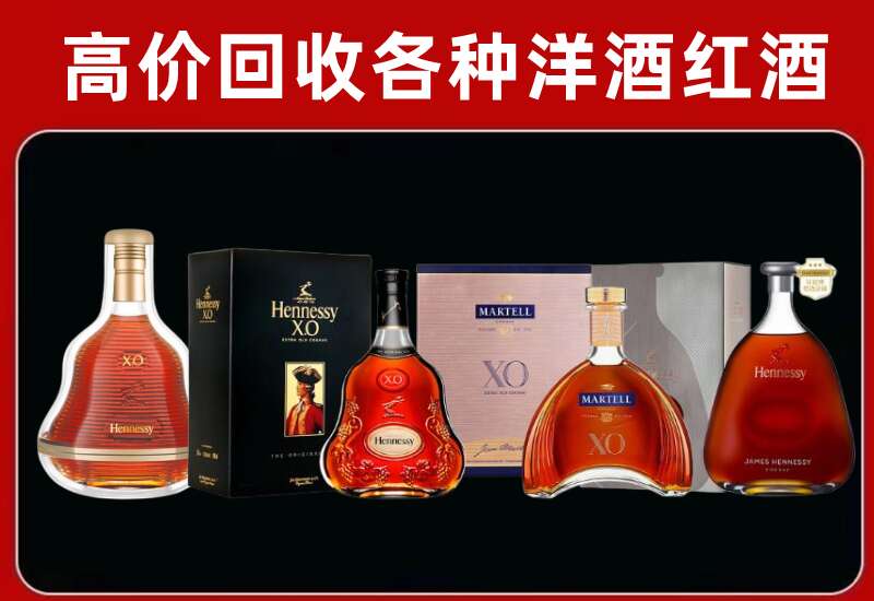 桥东区回收轩尼诗